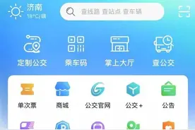 在校大学生如何申领畅游卡免费坐公交，具体操作看这里图片
