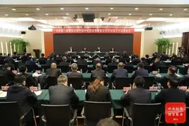 中央第八巡视组巡视中国中化控股有限责任公司党组工作动员会召开图片