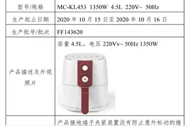 23台迈卡罗空气炸锅被召回，可能引起触电危险图片
