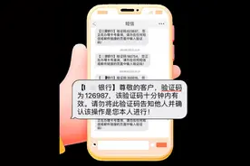 为什么验证码不能告诉别人？｜天天反诈图片