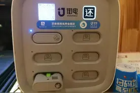 为还充电宝，有人花100多元油钱跑回原地…企业回应扎心图片