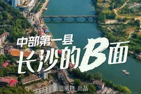 “中国第五县”，竟然在湖南？图片