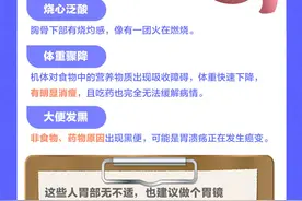 别把胃折腾坏了！年轻人为啥会被胃癌盯上图片