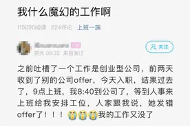 杭州一姑娘入职第一天，工作就没了，原因很无语图片