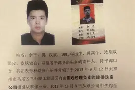 母亲寻子多年，八年后被告知儿子失踪当年疑遭火车撞击已身亡图片