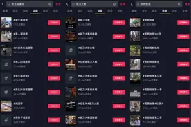 “男生减速带”在抖音上火了！图片