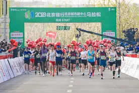感受大美通州 2023北京城市副中心马拉松圆满收官图片