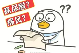 痛风是什么原因造成的？图片