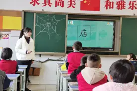 童趣课堂，活力成长——看东昌实验小学课堂展示中的风采图片