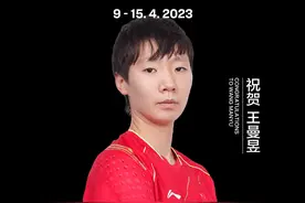 WTT新乡冠军赛｜晋级！王曼昱3：2战胜蒂娜·梅谢芙图片