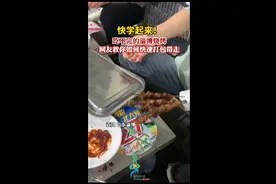 快学起来！吃不完的淄博烧烤，网友教你如何快速打包带走图片