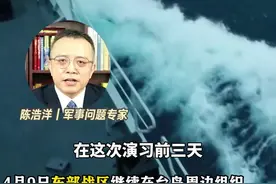 山东舰参演！专家：可阻隔台岛以东一切外来干涉图片
