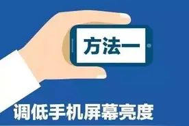 后怕！女子熬夜玩手机，一觉醒来左眼“失明”图片