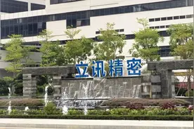 研报 | 立讯精密：“苹果代工之王”的摆脱“果链”之路图片