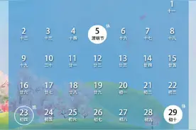 调休！今年五一连休五天图片