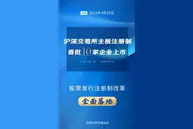 听！不一样的敲钟声 主板注册制首批企业集体上市图片