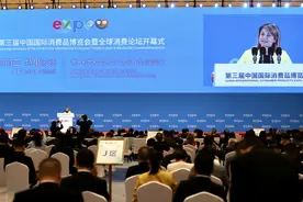第三届中国国际消费品博览会在海口开幕图片