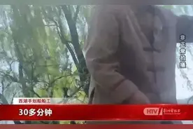 在杭州西湖遭遇“划船刺客”？官方：3名涉事船工被取消从业资格图片