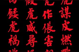 战巡、演习第三天，山东舰参加！台媒继续数解放军军机，东部战区繁体诗警告“台独”图片