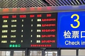 12306回应部分北上列车晚点：设备故障，正紧急抢修图片