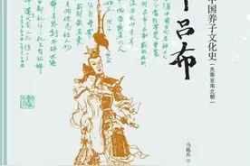 读书｜中国古代的养子文化是怎么形成的？——《人中吕布：中国养子文化史（先秦至南北朝）》梳理探讨拟亲与宗法图片