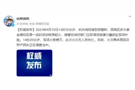 浙江大学，突发火灾！图片