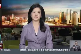 沪深交易所主板注册制首批企业上市仪式 在京沪深三地连线举行视频封面