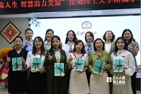 新教师、家长有了“工具书”！ 2本新书在昆理工附小首发图片