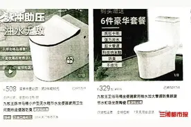 傍名牌蹭热度！“九牧王”马桶侵权被罚图片