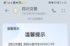 怪事！武汉一女子名下无车却时常收到外省违法短信，交管部门解释来了图片