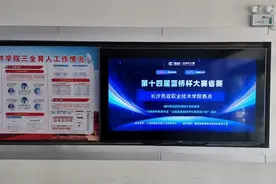 第十四届“蓝桥杯”大赛省赛在长沙民政职业技术学院举办图片