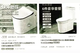 “九牧”变“九牧王”，一字之差也侵权！图片