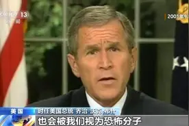 伊拉克战争20周年！美国当年为何发动伊战？谎言从何而来？图片