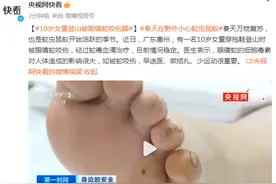 10岁女童穿拖鞋登山，被眼镜蛇咬伤脚图片