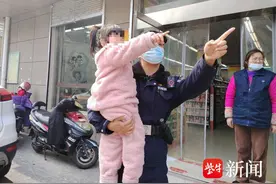 萌娃溜出门找奶奶迷路，民警抱着她找到家图片