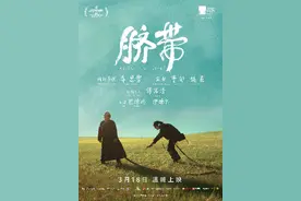 《脐带》：血脉象征与原乡记忆图片