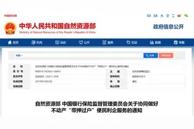 “带押过户”如何避免“一房二卖”？专家教你这几招……图片