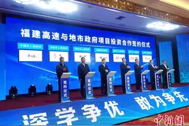 福建63个高速公路项目集中招商 总投资约3500亿元图片