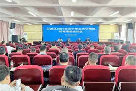 汉滨区教体局召开2023年初中学业水平体育考试考前培训会图片