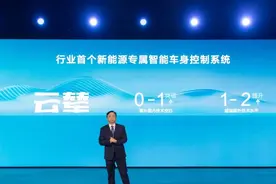 比亚迪发布云辇车身控制系统 前沿技术加速兑现图片