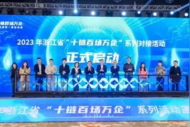 涌金楼丨浙江再次打响“产业链保卫战”图片