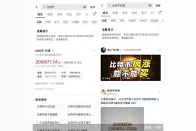 刚刚！抖音紧急下线比特币行情入口展示图片