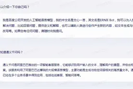 内测文心一言和通义千问：续写红楼梦，贾宝玉成了政治家？“V我50”代表暴力？图片