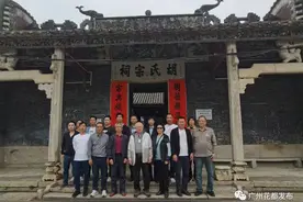 爱国商人胡应湘回花都祭祖：“笃定花都的经济一定腾飞！”图片