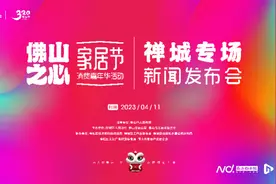 购房99折，大额满减！320家居节禅城专场嘉年华邀您解锁图片