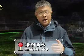 来到天水，不知何处是他乡！视频封面