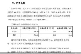 高溢价控股无锡旭浦    保力新谋自救图片