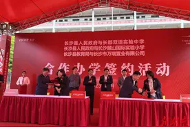 长沙县再添两所名校！“长郡双语”“麓山国际”品牌入驻星沙图片