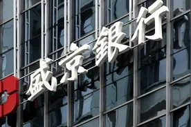 独家｜中行辽宁省分行副行长孙进将任盛京银行董事长图片