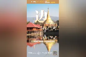 有一种叫云南的生活｜走进德宏，解锁春日“关键词”图片